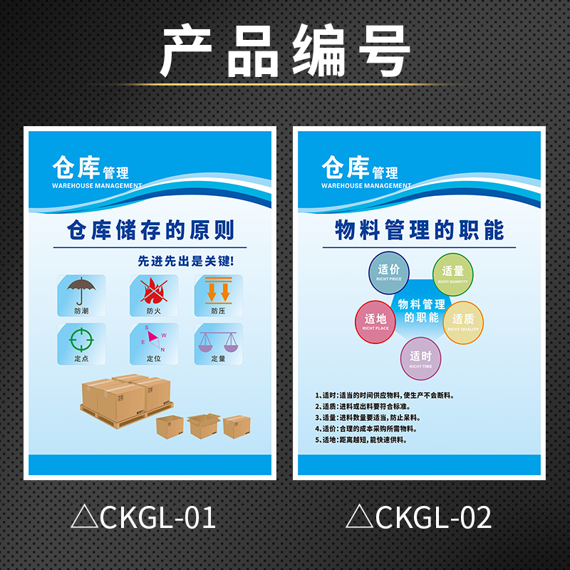 強(qiáng)化倉儲(chǔ)規(guī)范管理，筑牢安全生產(chǎn)防線——公司工廠倉庫管理制度與標(biāo)識(shí)體系詳解