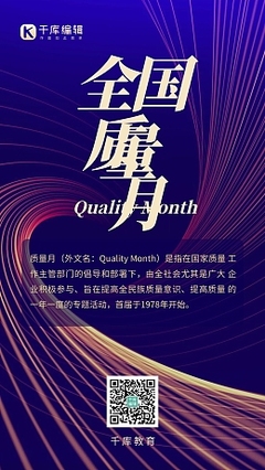 教育行業(yè)模板在線制作 賦能在線教育高效發(fā)展的創(chuàng)新工具