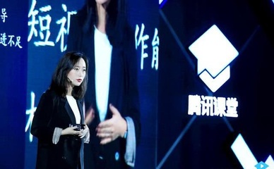 騰訊課堂 構(gòu)筑教育機(jī)構(gòu)夢(mèng)工廠，全年成績(jī)單彰顯在線教育新生態(tài)